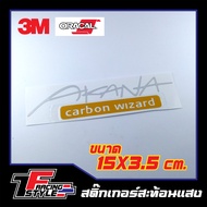 สติ๊กเกอร์ AKANA CARBON สติ๊กเกอร์สะท้อนแสง ตกแต่งรถ 3MOracal แท้