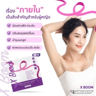 XBOOM เอ็กซ์บูมซองม่วงสมุนไพรซองม่วง 1ซอง