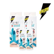 【興農】派卡瑞丁8小時長效防蚊液80ml 兩件組