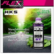 ORIGINAL HKS DSR GT ENGINE FLUSH DIRECT SLUDGE REMOVER ENGINE OIL ADDITIVE CLEANING CLEAR FLUID DIES