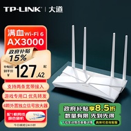 TP-LINK 大道AX3000满血WiFi6千兆无线路由器 5G双频穿墙 Mesh 3000M无线速率 支持双宽带 XDR3010易展版