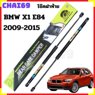 โช๊คฝาท้าย BMW X1 E84 (2009-2015) 1 คู่ แทนของเดิมได้ เปิด-ปิด นุ่มนวล ไม่กระแทก รับประกัน 365 วัน