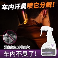 In-Car Deodorant Odor Handy Tool Powerful Remove Car Seat Sweat Odor Clothing Clothes Decomposing Bo
