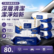 🔔New Product Popular Goods🎈[Global Warehouse] Car Interior Cleaning Wipes Cleaning Leather Care Agen
