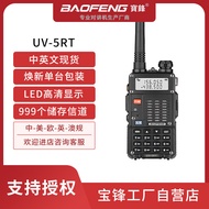 Baofeng baofeng UV5RT Dual-Segment High-Power Outdoor Wholesale baofeng High-Power Hand Station