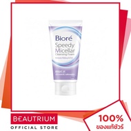 BIORE Speedy Micellar Cleansing Foam Bright up โฟมล้างหน้า 90g BEAUTRIUM บิวเทรี่ยม บิโอเร