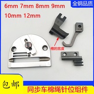 Computer Synchronous Car/DY Car Cotton Rope Needle Position 6/7/8/9/10/12mm Bag Portable Presser Foo
