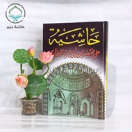 Abi Jamroh - Hasiyah Abi Abi Jamroh - Hasiah Mukhtasor Abi Jamroh - Hr