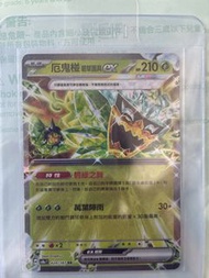 厄鬼椪 碧草面具ex