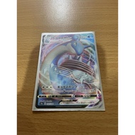 Pokémon TCG Sword and shield -  Lapras Vmax (Japanese)