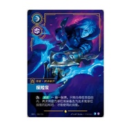 Riftbound Chinese League of Legends TCG Ezreal Prodigal Explorer SFD·248/221 Alt Art NM