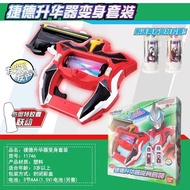 Ready Stock#Bandai万代正版玩具  11746 Ged Sublimator Transformer Set Ultraman Toys 1214hw