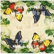 Decoupage Out Of Print~German Napkins (33X33CM~2 Sheets)/Butterfly Series 83~1/2 Picture
