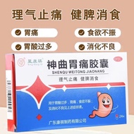 Xingkangqi Shenqu Stomach Pain Capsules 0.4g * 24 Capsules/Box Xingkangqi Shenqu Stomach Pain Capsul
