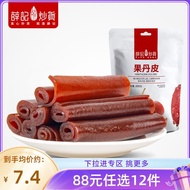 [Choose 12 Pieces for 88 Yuan] Xue Ji Roasted Nuts Roll 200G Hawthorn Snacks Old-Fashioned Vintage 8