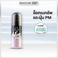 BEAUTILAB 4EverFix Makeup Setting Spray สเปรย์ล็อคเมคอัพ As the Picture One
