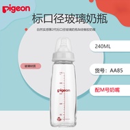 2025 New Style Pigeon (Pigeon) Glass Baby Bottle Newborn Baby Standard Caliber Glass Small Baby Bott
