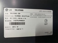 LG 樂金 55LV5500-DD（110）大尺寸 無背光