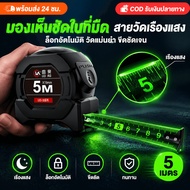Luminous Steel Tape Measure Automatic Locking System Size 16 Feet (5 Meters) Accurate Compact And Ea