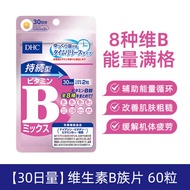 Tmall Signature DHC sustained VB vitamin B complex tablets 30-day dose immune assistant imported hea