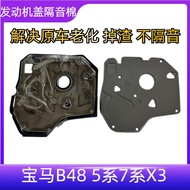Suitable for B48 5 Series 7 Series X3 Engine Cover Sound Insulation Cotton BMW/5 Series Engine Cover
