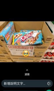 日本雪糕筒