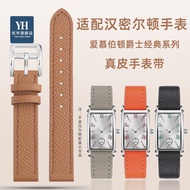 Suitable for Hamilton Hamilton Hamilton Genuine Leather Bracelet Loving Sir Multon Classic Series Me