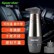 【立減20】Spardar 爆款德國車載加熱水杯電熱杯汽車燒水壺12V智能保溫杯24V