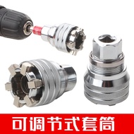 Multifunctional Universal Wrench Socket Electric Drill Socket Magic Socket Adjustable Socket Wrench 
