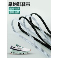 Suitable for On Ang Running Shoelaces Men Women Original Cloud X 4 Running Shoes 6mm Sneakers Black 
