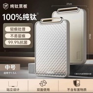 德世朗-DESLON-100%純鈦砧板雙面可用 防黴抗菌家用砧板 砧板 案板 純鈦雙面砧板易潔廚房砧板 粘板 中號