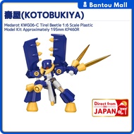 Medarot KWG06-C Tirel Beetle 1:6 Scale Plastic Model Kit Approximately 195mm KP460RDirect from JAPAN