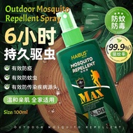 100ml 长达6小时防蚊 强效户外驱蚊液 Haibus 6 Hours Max Outdoor Mosquito Repellent Spray 100ml 99% DEET Plant Extra