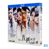 Chinese Drama The World Between Us (2019) Alyssa Chia and Chris Wen 1BD | Brand New Boxed Blu-ray Di
