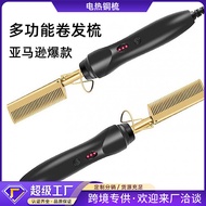 Electric Heating Copper Comb Straightening Multi-Function Curling Iron Two-in-One Curling Iron TV El