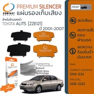 แผ่นชิม รองผ้าเบรค แผ่นรองผ้าดิสเบรค ซับเสียง หน้า TOYOTA ALTIS [ZZE121]  ปี 2001-2007 COMPACT CS 63