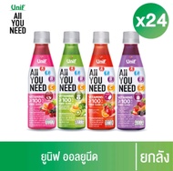 [ยกลัง 24 ขวด] มีแบ่งขาย 1 ขวด/รสชาติ!! Unif All You Need ยูนิฟออลยูนีดน้ำผักผลไม้รวม 300 มล. มีชำระ