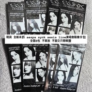 AESPA SYNK AEXIS LINE Random Trading Card隨機卡包現貨｜aespa演唱會場周aespa公仔aespa KARINA GISELLE WINTER NING NI