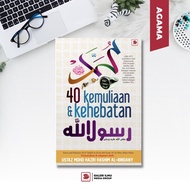 40 Kemuliaan dan Kehebatan Rasulullah