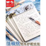 Chenguang 400 Grid Composition Paper 16k Four-Character Grid Draft Paper Primary School 300 Grid Let