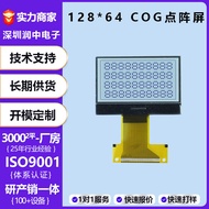 128x64Led dot matrix screen COG Low Power Consumption FSTN Monochrome ST7565Dot Matrix LCD Custom LC