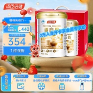 汤臣倍健蛋白粉 中老年成人孕妇增强免疫 男女性高蛋白 老年人营养品动物营养粉 送礼礼盒装蛋白粉 蛋白粉600g 礼盒包装【送礼推荐】