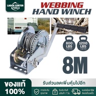 Lagox กว้านมือหมุน 800KG 1200KG รอกมือหมุน สลิงยกของ รอกยกของ ลิฟยกของ hand winch marathon รอกมือหมุน กว้านมือหมุน ลอกไฟฟ้า ลอกมือหมุน ลอกมือโยก (จัดส่งจากประเทศไทย)