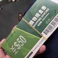 Wellcome $50 現金券共$7000 不講價