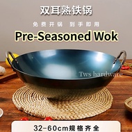Pre-seasoned Wok Double Handle Non-Stick Iron Wok Large Cauldron Not Attached Traditional Crock Iron Skillet