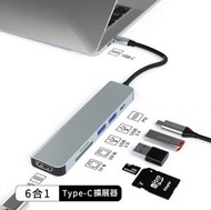 全城熱賣 - ( [ 支援4K ] 六合一擴展器) USB Type-C 轉USB3.0, PD, HDMI, TF CARD 讀卡器,SD CARD讀卡器 轉換器