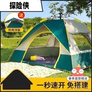 Vinyl Tent Automatic Double-Person Tent Park Tent Rainproof Tent Tent Camping Outdoor Tent Outdoor Camping W79L