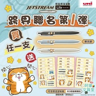 [Abi Stationery] UNI Mitsubishi White Rotten Cat JETSTREAM Lite Lightweight Slippery Pen SXN-LS 0.5 