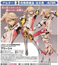 ☆HOBBYSKY玩具屋☆ 代購 ALTER 時空幻境 熱情傳奇 TOZ 艾莉莎 1/8 PVC