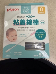 Pigeon 嬰兒專用黏貼式棉花棒 50支裝